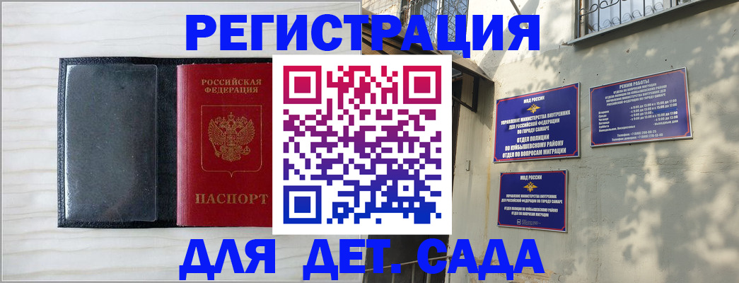 прописка регистрация в Шебекино