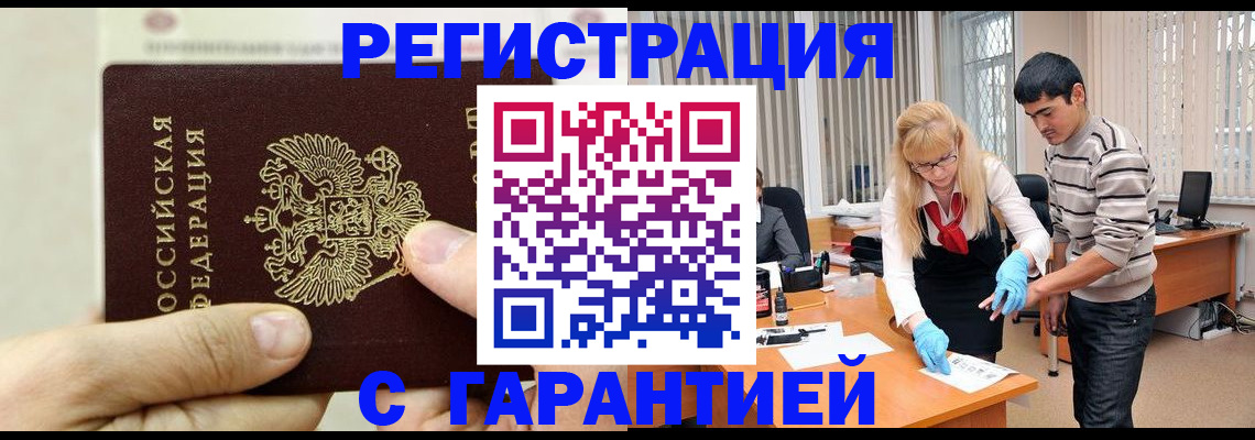 пропишу в квартире в Шебекино