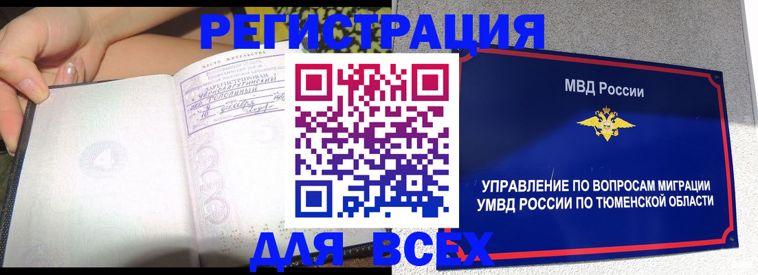 прописка гарантия в Шебекино